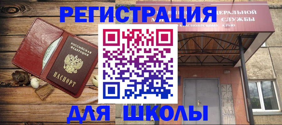 временная регистрация госуслуги в Анадыре