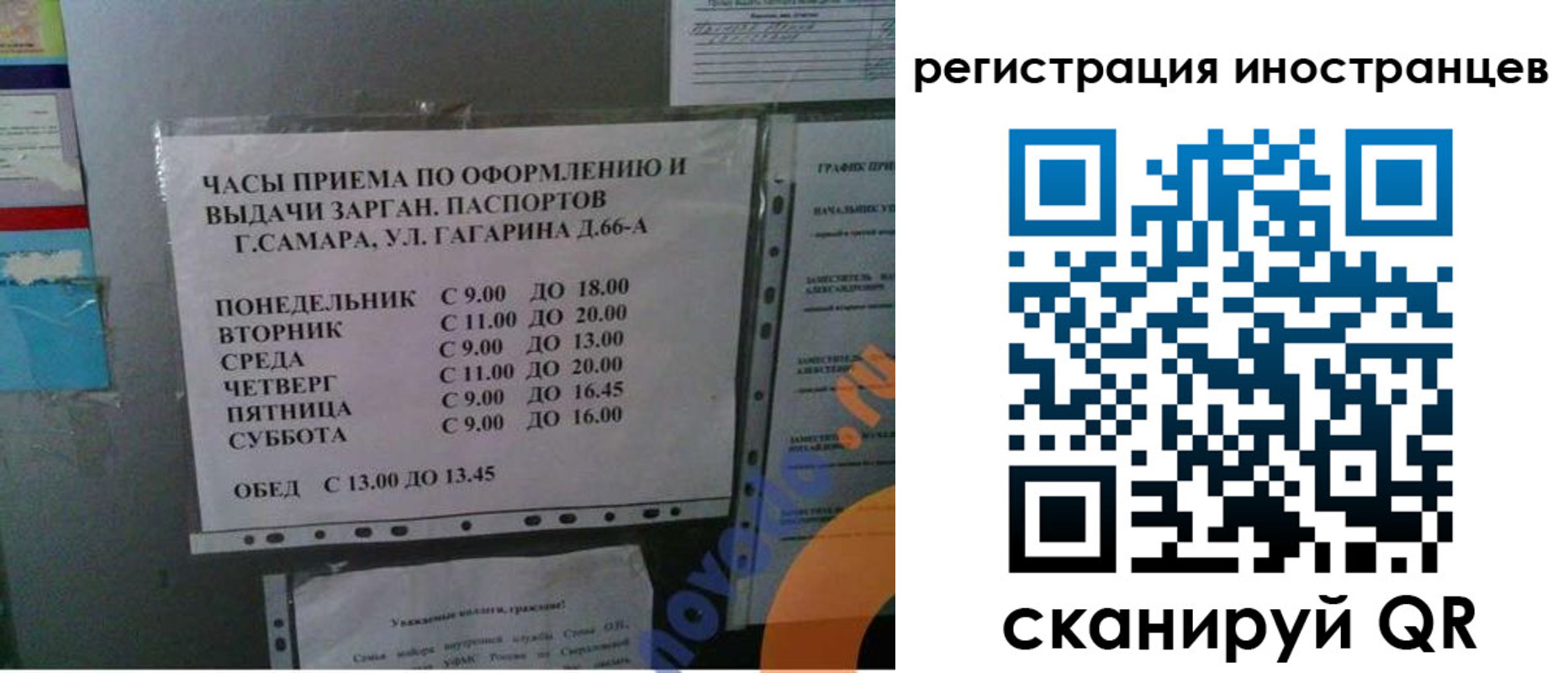 временная регистрация госуслуги в Анадыре