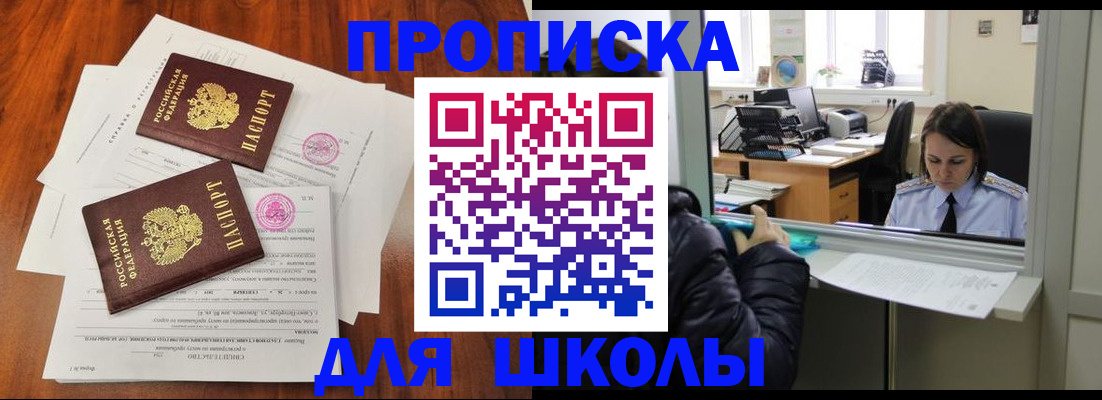 временная регистрация законно в Анадыре