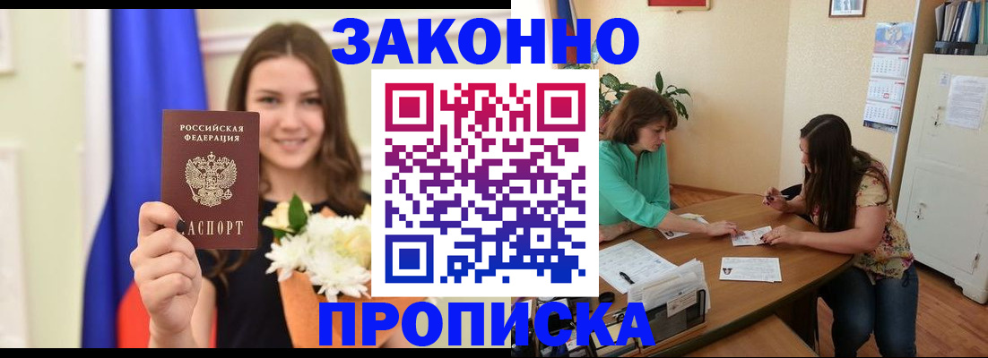 регистрация для дет. сада в Анадыре