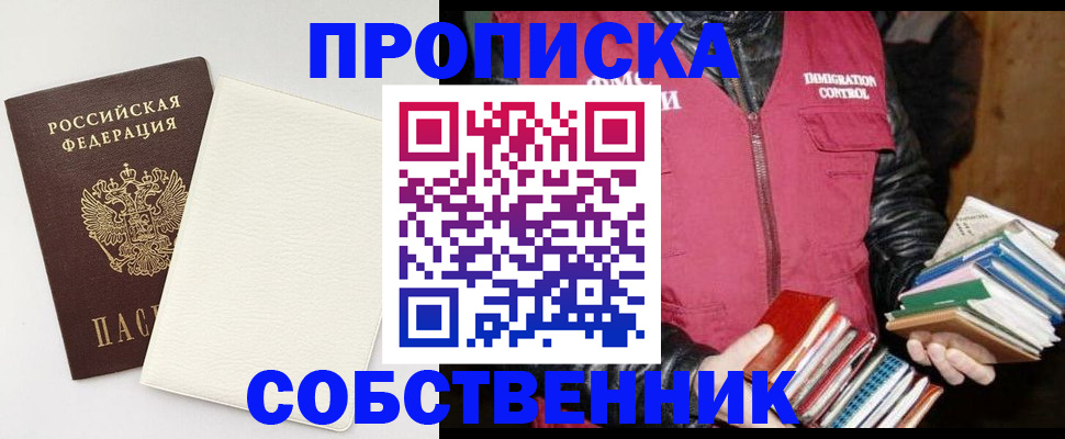 пропишу в квартире в Анадыре