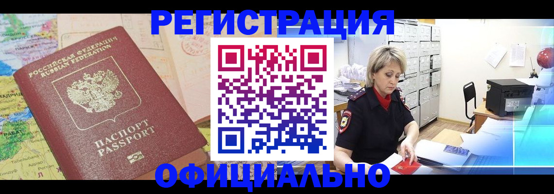 регистрация для школы в Анадыре
